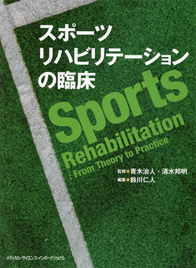 thumb_book_sports_rehabilitation.jpg